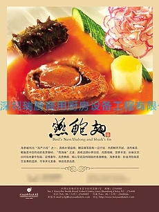 燕鮑翅間需要的核心廚具有哪些？